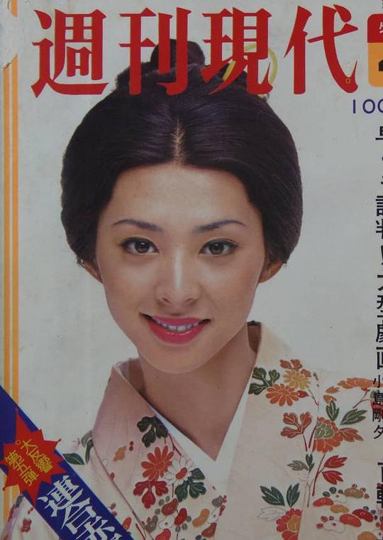 藤浩子