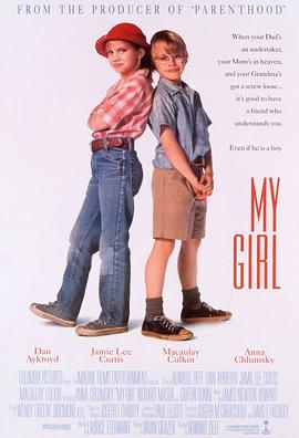 宝贝小情人 My Girl(1991)