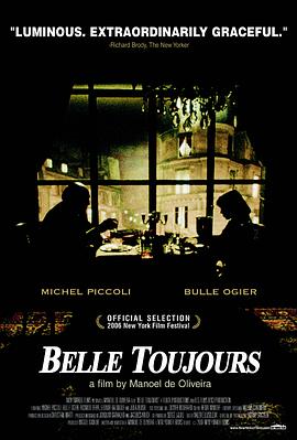 青楼红杏四十年 Belle toujours(2006)