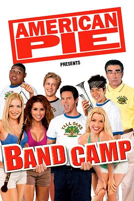 美国派(番外篇)4：集体露营 American Pie Presents Band Camp(2005)