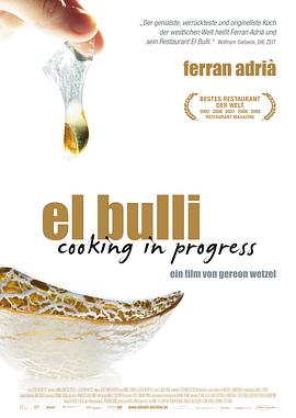 美味绝飨 El Bulli: Cooking in Progress(2010)