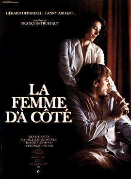 隔墙花 La femme d'à côté(1981)