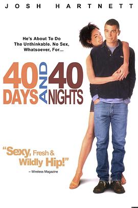 禁欲40天 40 Days and 40 Nights(2002)