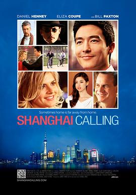 纽约客@上海 Shanghai Calling(2012)