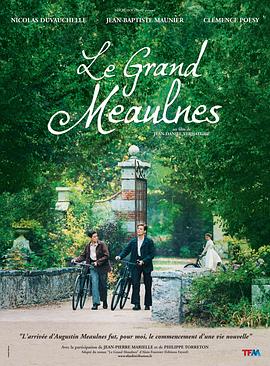 美丽的约定 Le grand Meaulnes(2006)