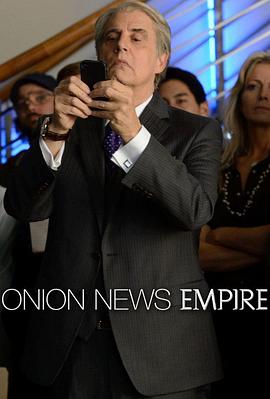 洋葱新闻帝国 Onion News Empire(2013)