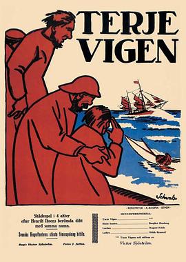 仇敌当前 Terje Vigen(1917)