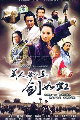 乱世桃花(2000)