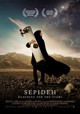 飞天女 Sepideh(2013)