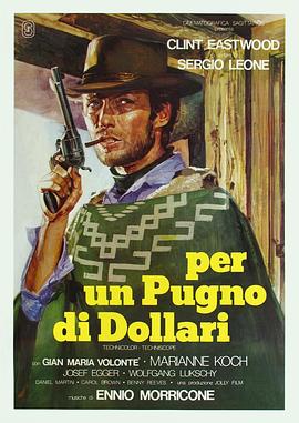 荒野大镖客 Per un pugno di dollari(1964)