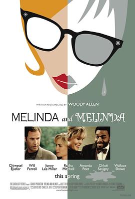 双生美莲达 Melinda and Melinda(2004)