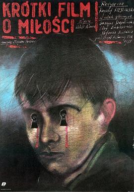 爱情短片 Krótki film o miłości(1988)