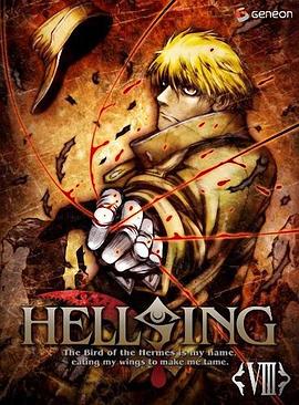 皇家国教骑士团外传：黎明 Hellsing 外伝 The Dawn(2011)