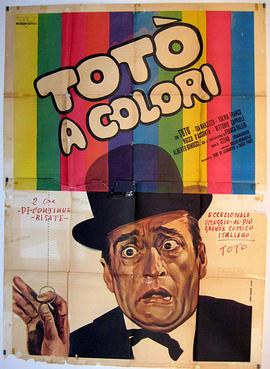 托托的色彩美学观 Totò a colori(1952)