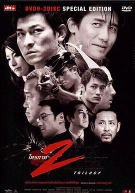 无间道(正序版)(2006)