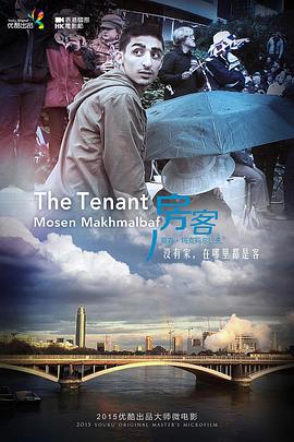 房客 The Tenant(2015)