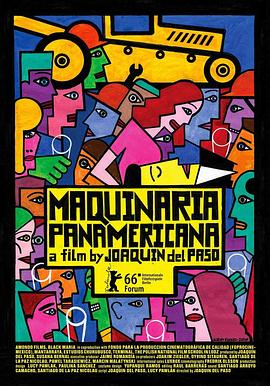 泛美机械公司 Maquinaria Panamericana(2016)