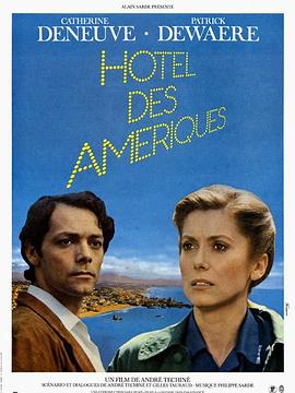 美国旅馆 Hôtel des Amériques(1981)