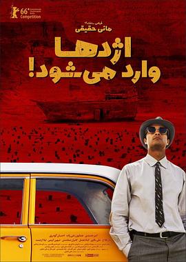 龙来了 اژدها وارد می‌شود!(2016)