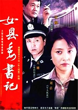 左伟与杜叶的婚姻生活(2007)