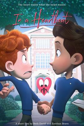 心跳无限次 In a Heartbeat(2017)