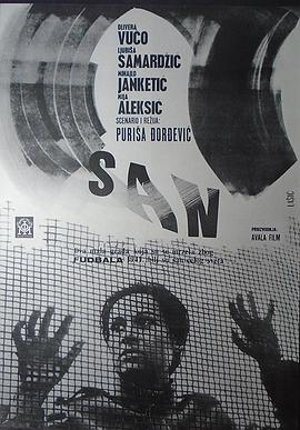 梦 San(1966)