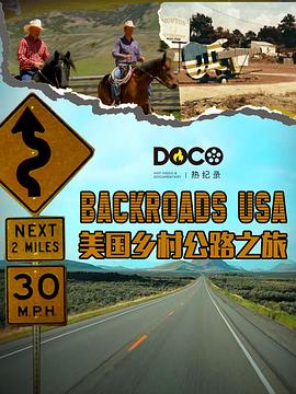 美国乡村公路之旅 Backroads USA(2014)