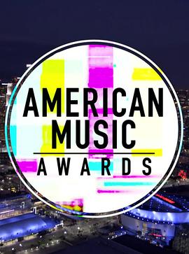 第45届全美音乐大奖颁奖典礼 American Music Awards 2017(2017)