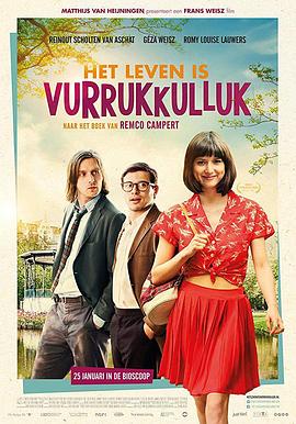 生活多美好 Het Leven is Vurrukkulluk(2018)