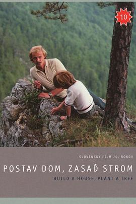 家屋的梦想 Postav dom, zasad strom(1980)