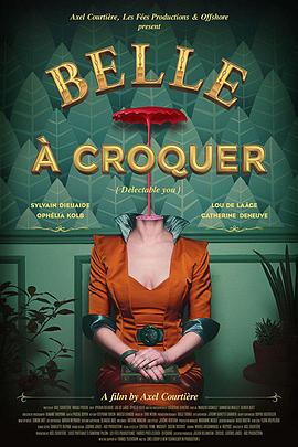 可口的你 Belle à croquer(2017)