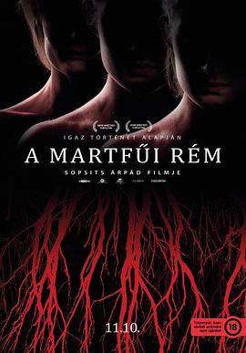 窒息 A martfüi rém(2016)