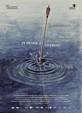 赞美虚无 In Praise of Nothing(2017)