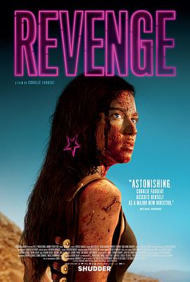 复仇战姬 Revenge(2017)