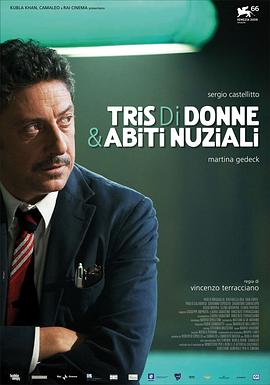 完美之家 Tris di donne e abiti nunziali(2009)