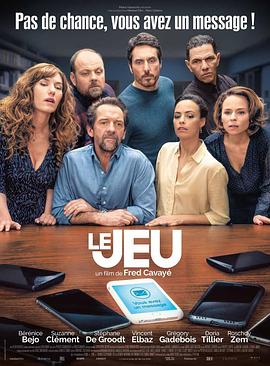 无可隐藏 Le jeu(2018)