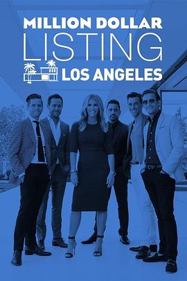 百万美金豪宅 第十一季 Million Dollar Listing Los Angeles Season 11(2019)