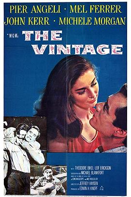 葡萄美酒夜光杯 The Vintage(1957)