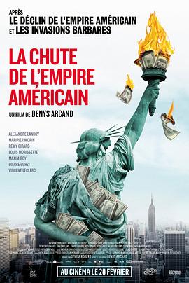 金钱的胜利 La chute de l'empire américain(2018)