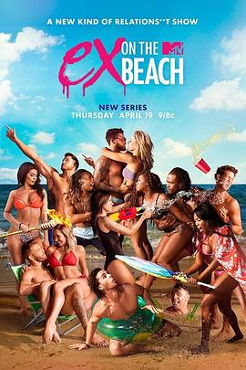 前任沙滩见(美版) 第一季 Ex on the Beach Season 1(2018)