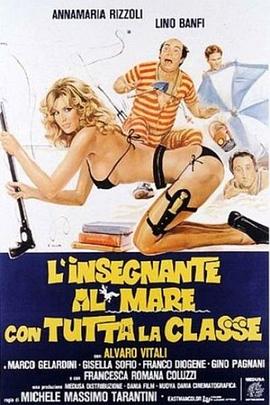 海滨授课 L'insegnante al mare con tutta la classe(1980)