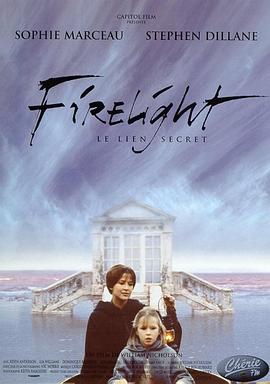 心火 Firelight(1997)