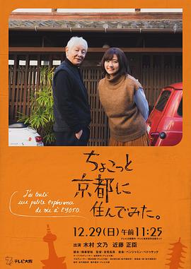 在京都小住 ちょこっと京都に住んでみた。(2019)