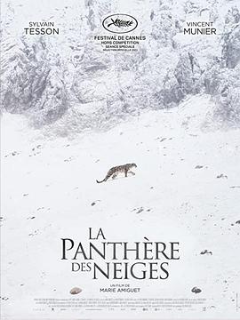 雪豹女王 La Panthère des neiges(2021)