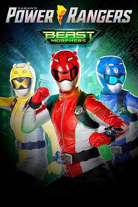 超凡战队野兽变身 第一季 POWER RANGERS BEAST MORPHERS Season 1(2019)