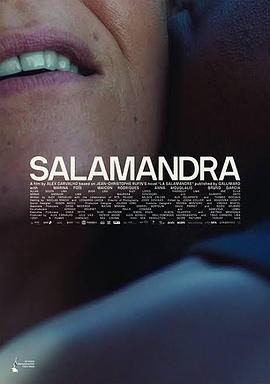 蝾螈 La Salamandre(2021)