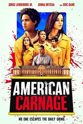 美国大屠杀 American Carnage(2022)