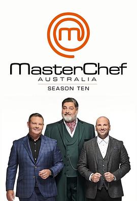 美厨竞赛 澳大利亚版 第十季 MasterChef Australia Season 10(2018)