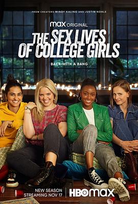 大学女生的性生活 第二季 The Sex Lives of College Girls Season 2(2022)