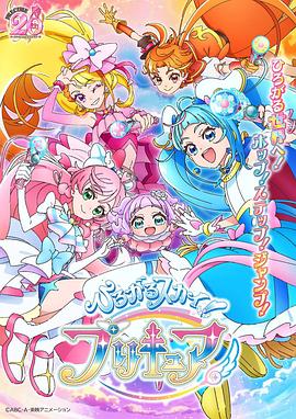 广阔天空！光之美少女 ひろがるスカイ！プリキュア(2023)